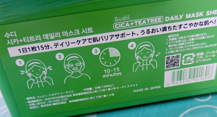CICA+TEATREE DAILY MASK SHEET/sudii/シートマスク・パックを使ったクチコミ(2枚目)