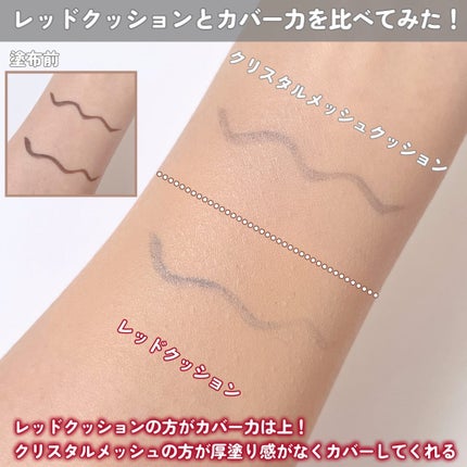 マスク フィット レッド クッション/TIRTIR(ティルティル)/クッションファンデーションを使ったクチコミ(5枚目)