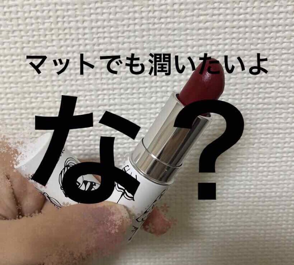 マシュマロルック リップスティック/リンメル ロンドン/口紅を使ったクチコミ（1枚目）