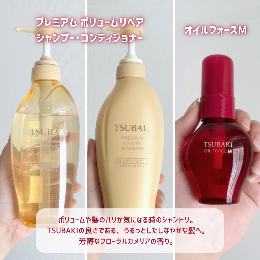 TSUBAKI プレミアム ボリューム&リペア シャンプー/コンディショナー/TSUBAKI/市販シャンプーを使ったクチコミ(2枚目)