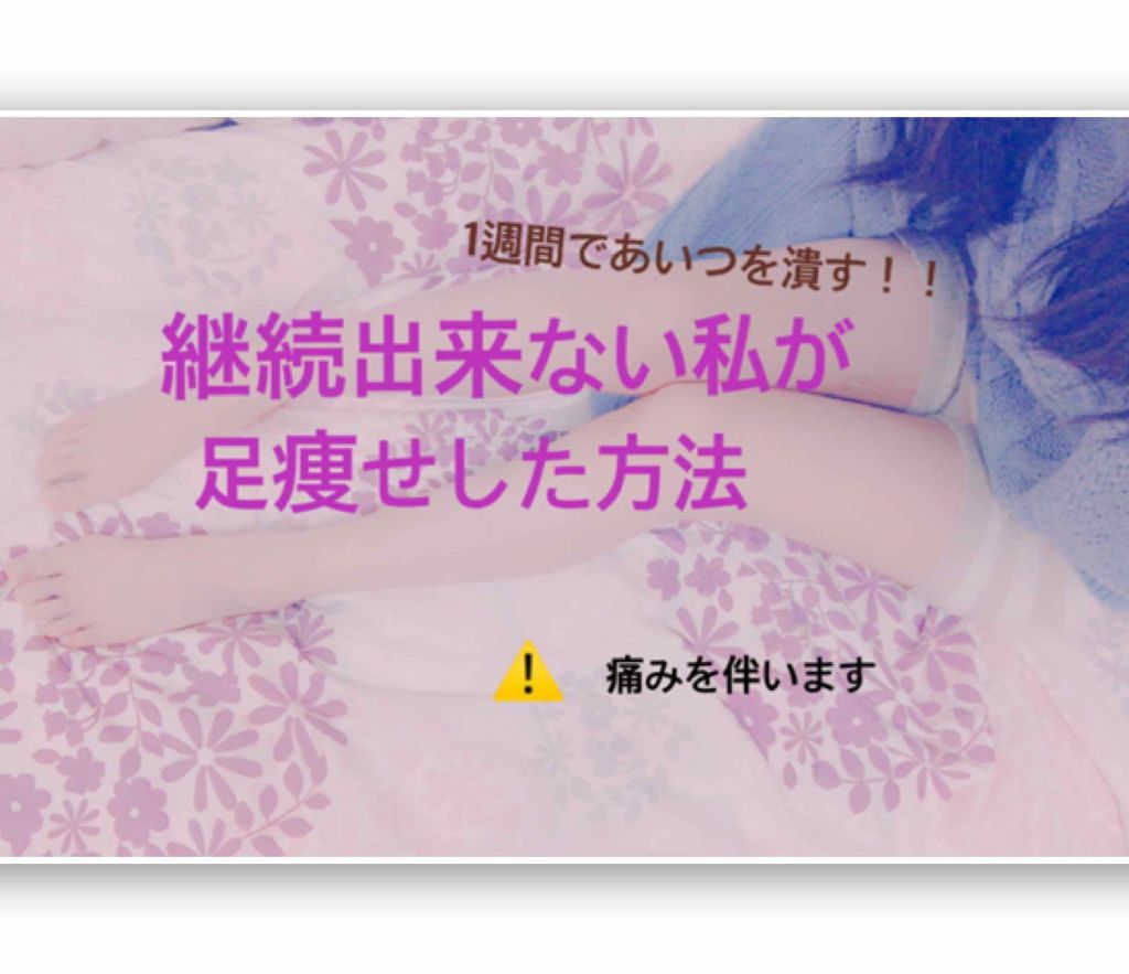 寝ながらメディキュット ロング/メディキュット/着圧ソックス・レギンスを使ったクチコミ(1枚目)