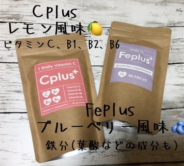 Cplus  レモン風味/プラスシリーズ/健康サプリメントを使ったクチコミ（1枚目）