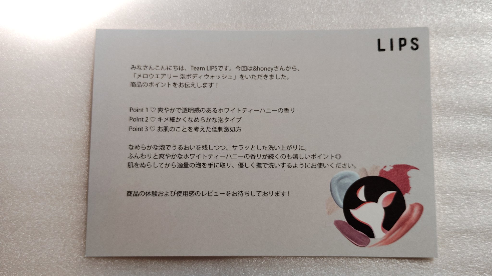 メロウエアリー 泡ボディウォッシュ/&honey/ボディソープを使ったクチコミ（3枚目）
