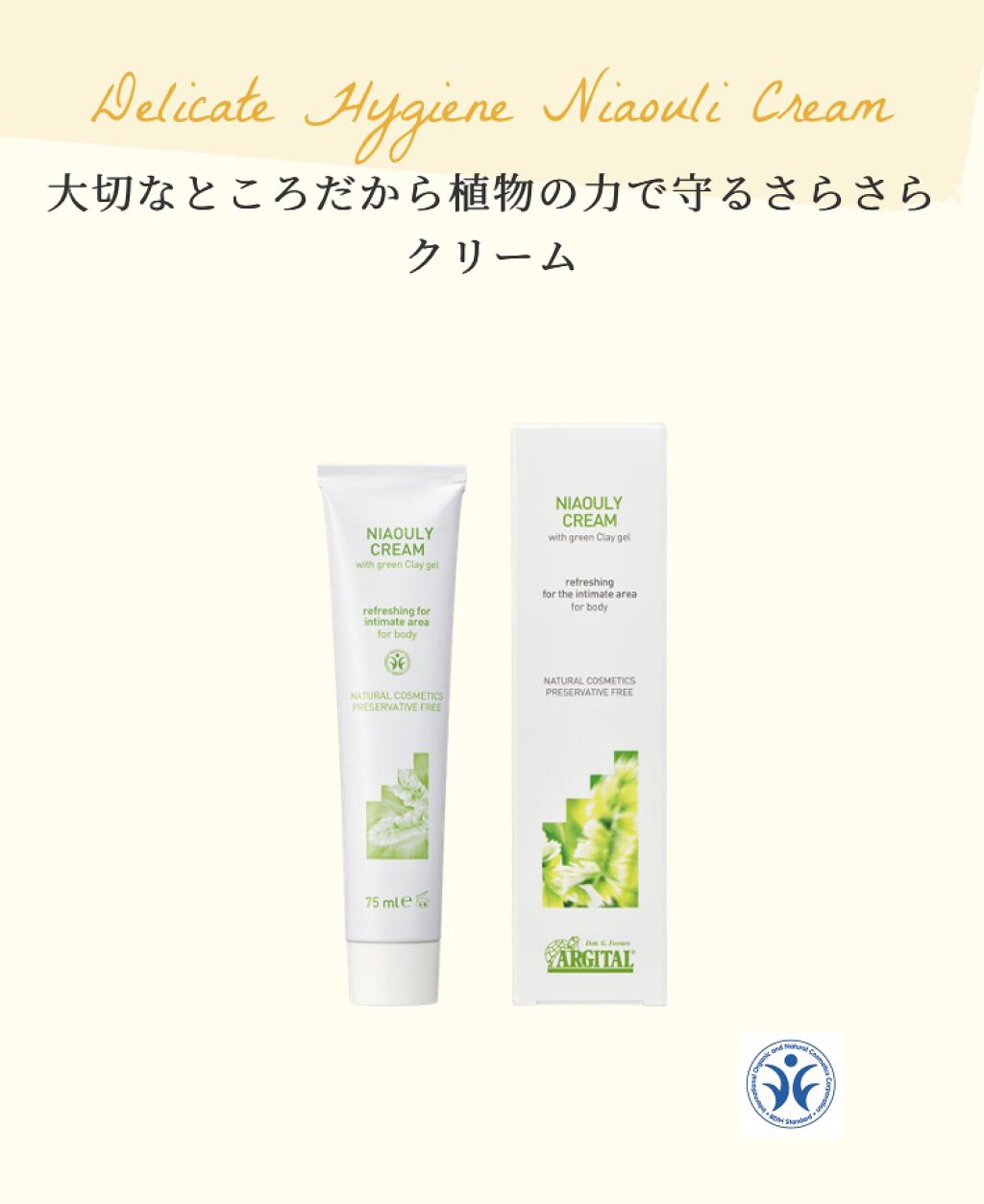 デリケートハイジーンソープ/ARGITAL/デリケートゾーンケアを使ったクチコミ（3枚目）