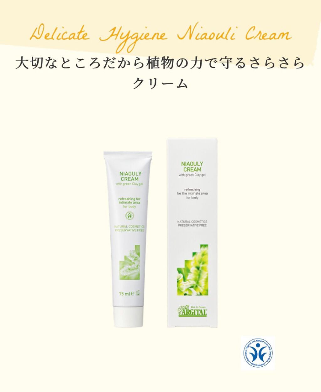 デリケートハイジーンソープ/ARGITAL/デリケートゾーンケアを使ったクチコミ(3枚目)