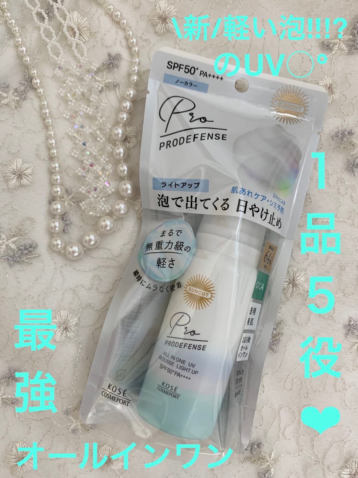 ãããã£ãã§ã³ã¹ ãªãŒã«ã€ã³ã¯ã³UV ã ãŒã¹ïŒã©ã€ãã¢ããïŒ/ãµã³ã«ãã®/æ¥çŒãæ¢ãã¯ãªãŒã ã䜿ã£ãã¯ãã³ãïŒ1æç®ïŒ