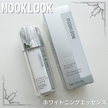 ホワイトニングエッセンス/MOOKLOOK/美容液を使ったクチコミ（1枚目）