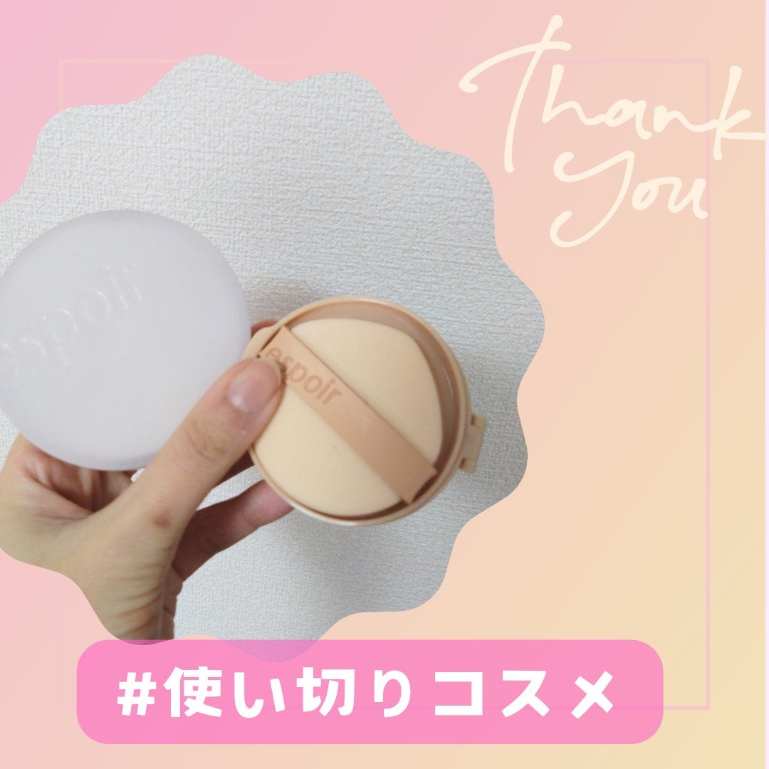 エスポア ビーグロー ボリュームクッション/espoir/クッションファンデーションを使ったクチコミ(1枚目)