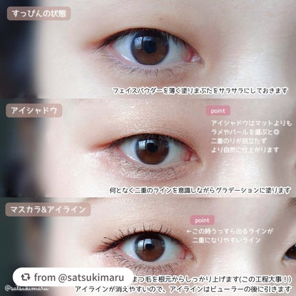 TWOOLダブルアイリッドハイブリットフィルム/SHOBIDO/二重まぶた用アイテムを使ったクチコミ(5枚目)