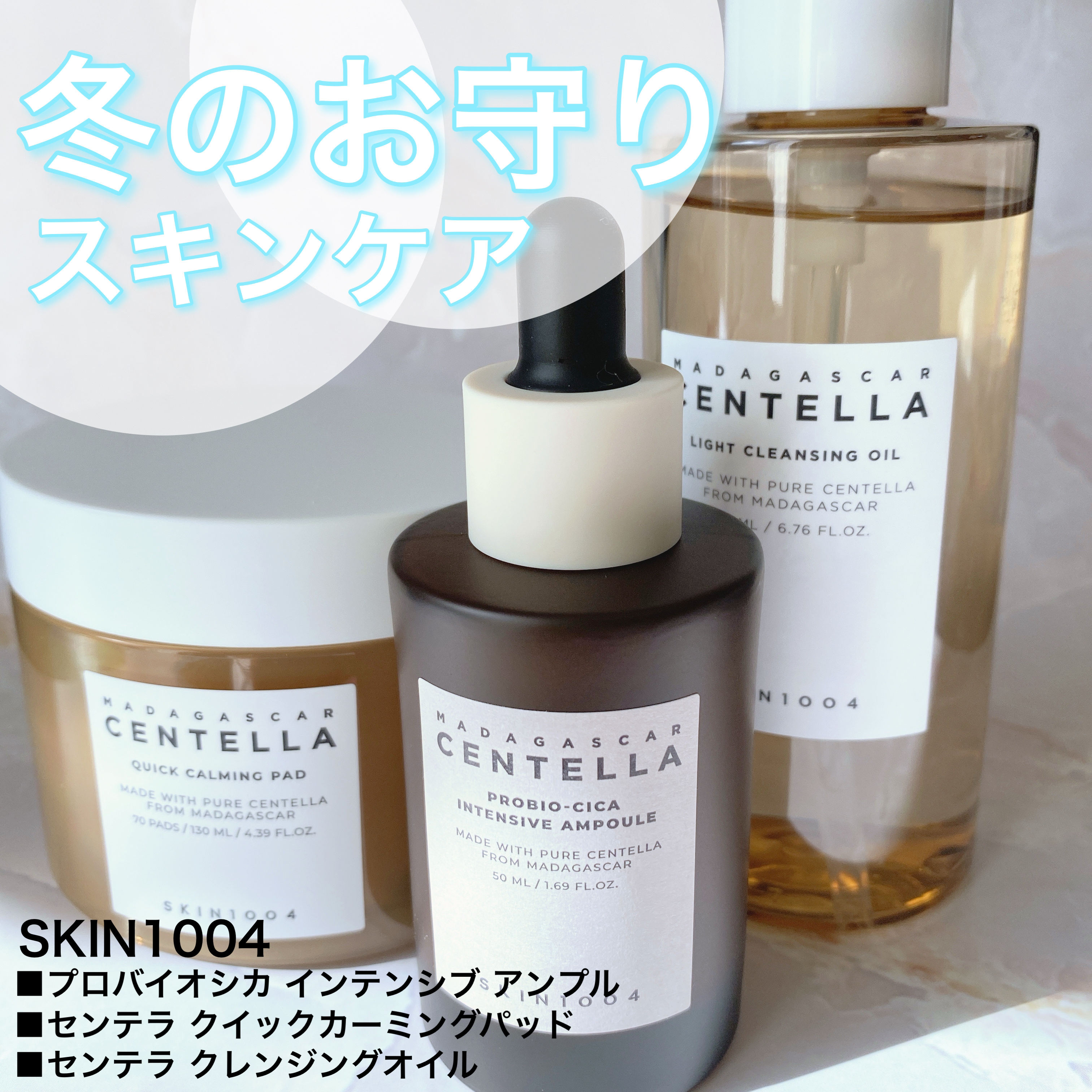 センテラ クイックカーミングパッド/SKIN1004/トナーパッドを使ったクチコミ（1枚目）