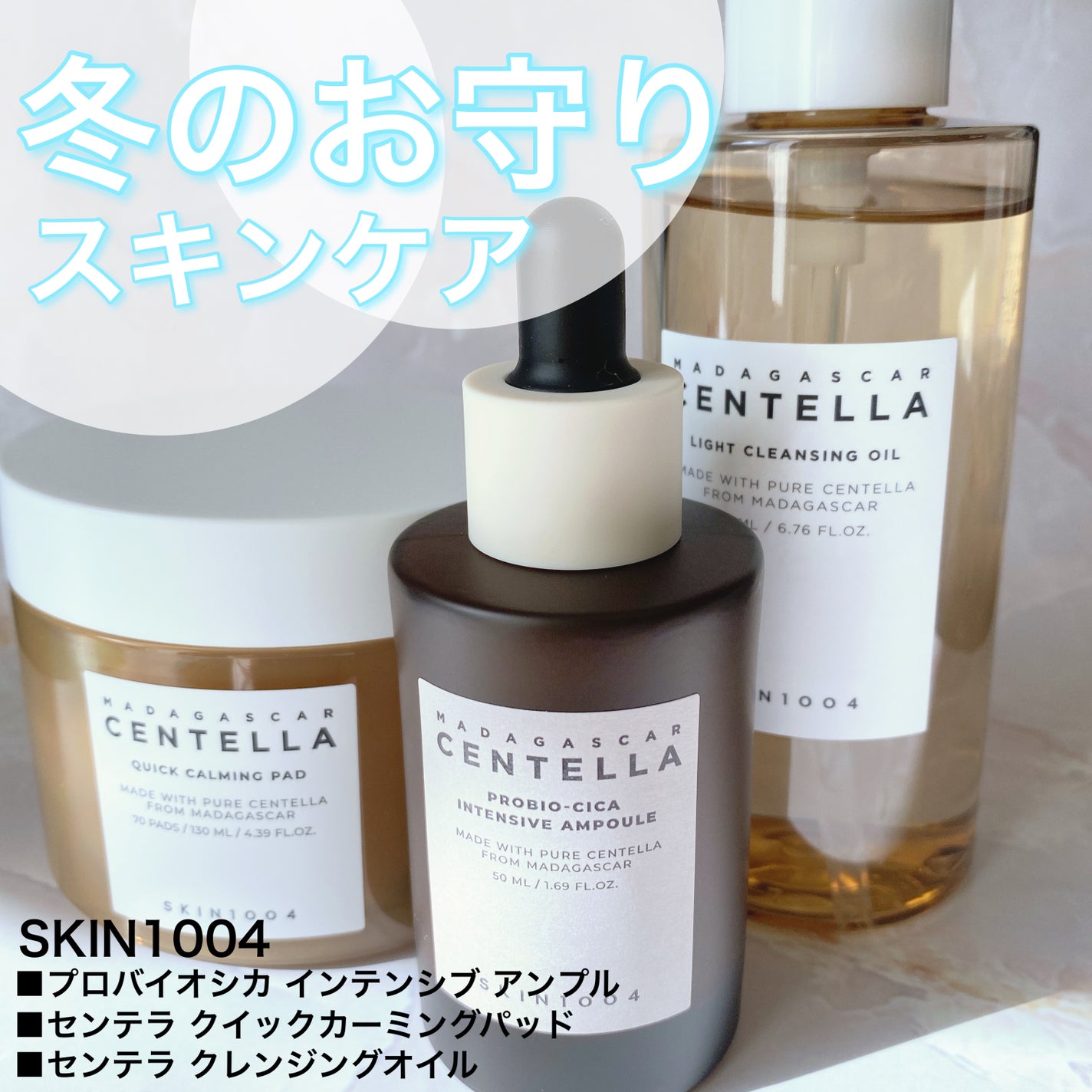 センテラ ライトクレンジングオイル/SKIN1004/オイルクレンジングを使ったクチコミ(1枚目)