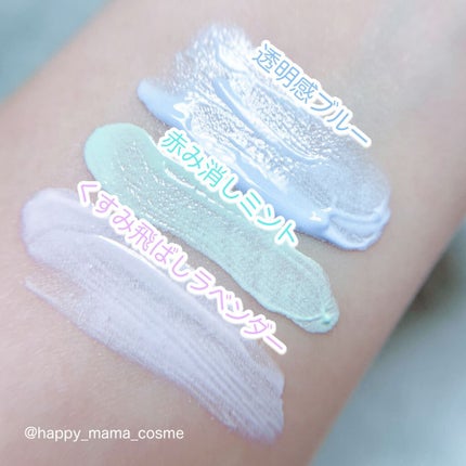 ブライトピュアベースCC/CandyDoll/CCクリームを使ったクチコミ(2枚目)