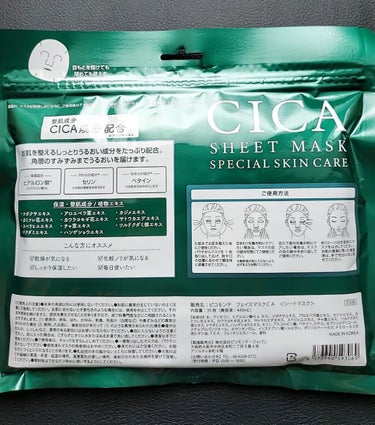 CICA SHEET MASK/ピコモンテ/シートマスク・パックを使ったクチコミ（5枚目）
