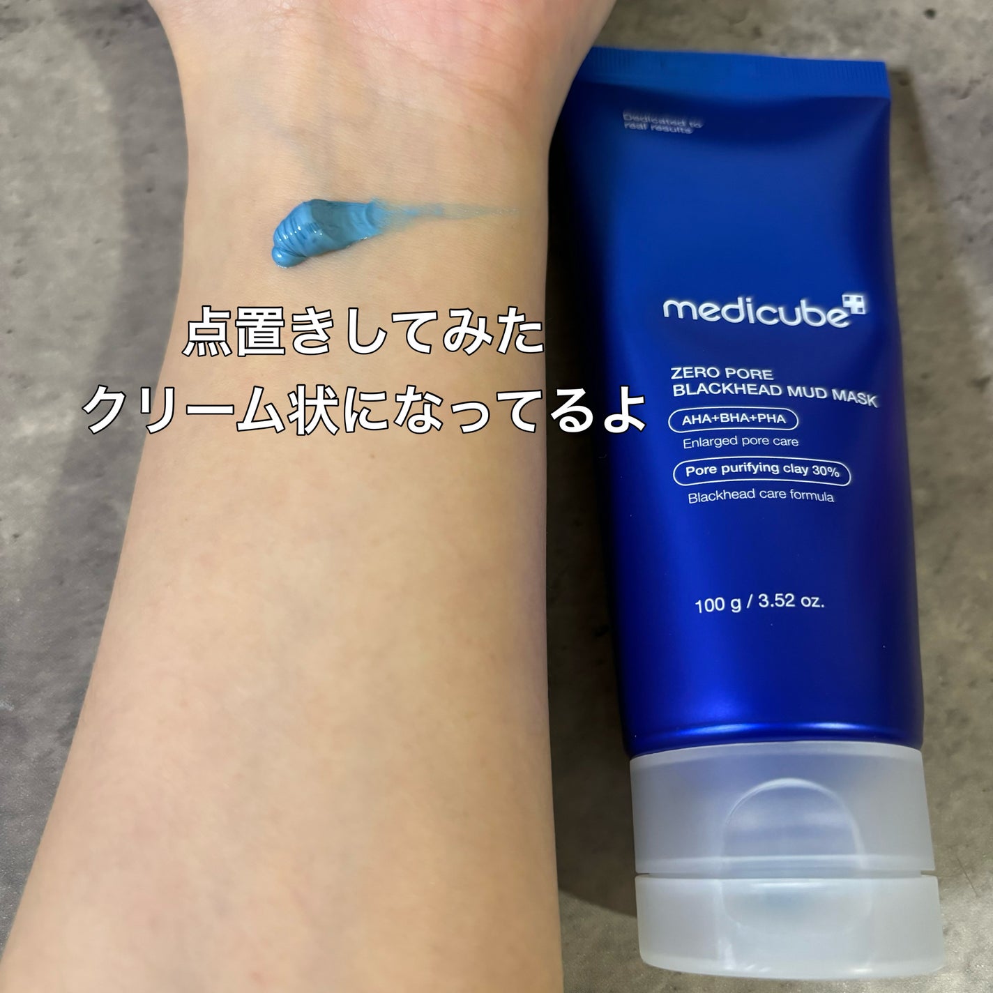 ゼロ毛穴クレイパック/MEDICUBE/洗い流すパック・マスクを使ったクチコミ(2枚目)