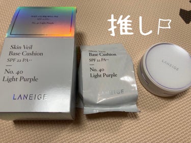 スキン ベール ベース クッション/LANEIGE/化粧下地を使ったクチコミ（1枚目）