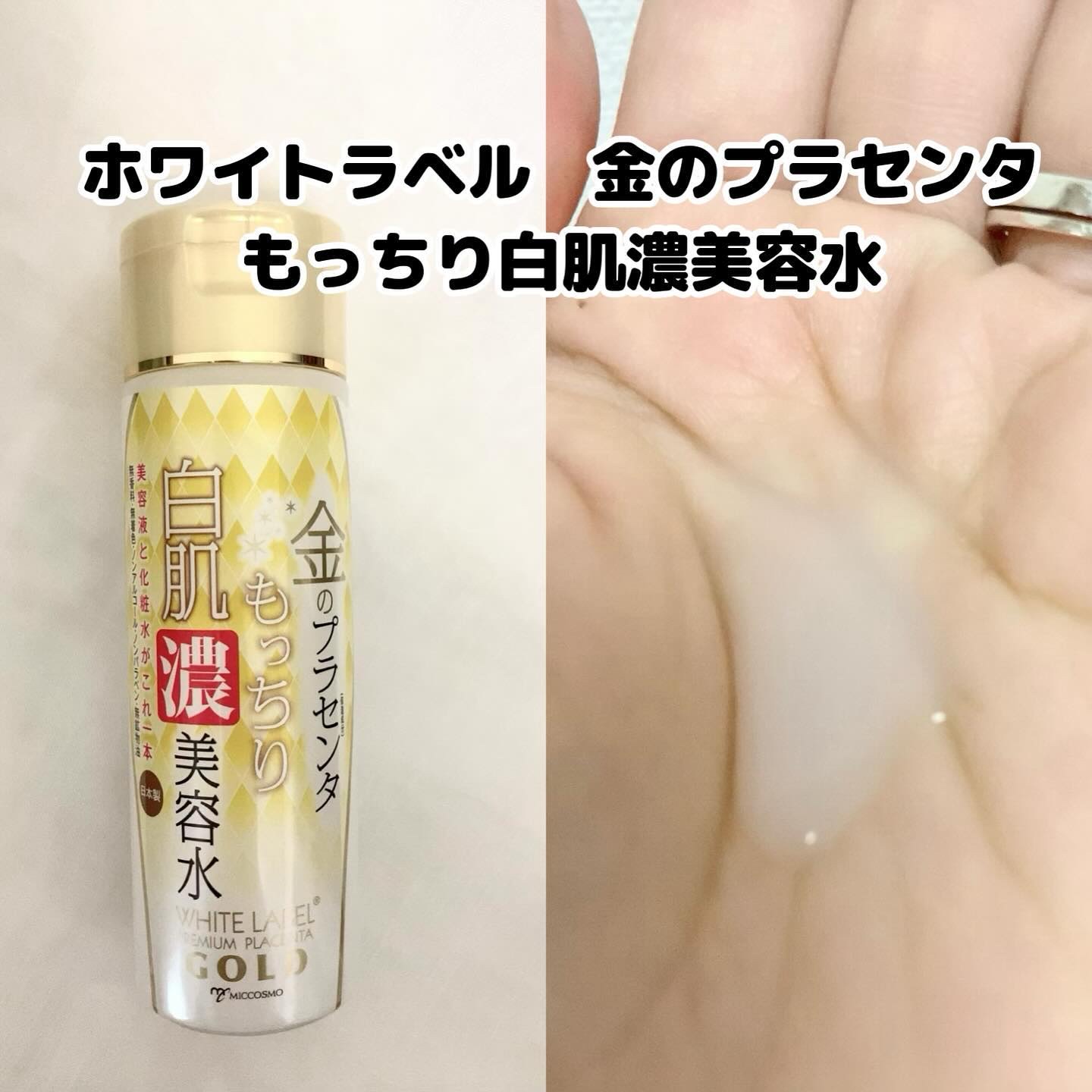 金のプラセンタもっちり白肌濃クリーム/ホワイトラベル/フェイスクリームを使ったクチコミ（2枚目）