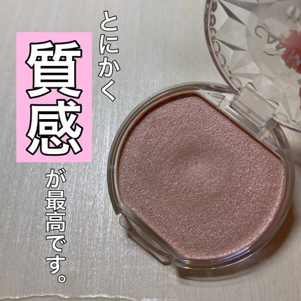 むにゅっとハイライター/キャンメイク/クリームハイライトを使ったクチコミ(2枚目)