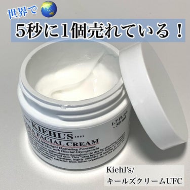 クリーム UFC/Kiehl's/フェイスクリームを使ったクチコミ（1枚目）