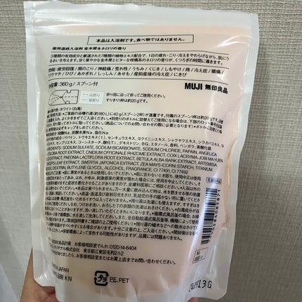 薬用入浴剤 金木犀&ネロリの香り/無印良品/保湿系入浴剤を使ったクチコミ(3枚目)