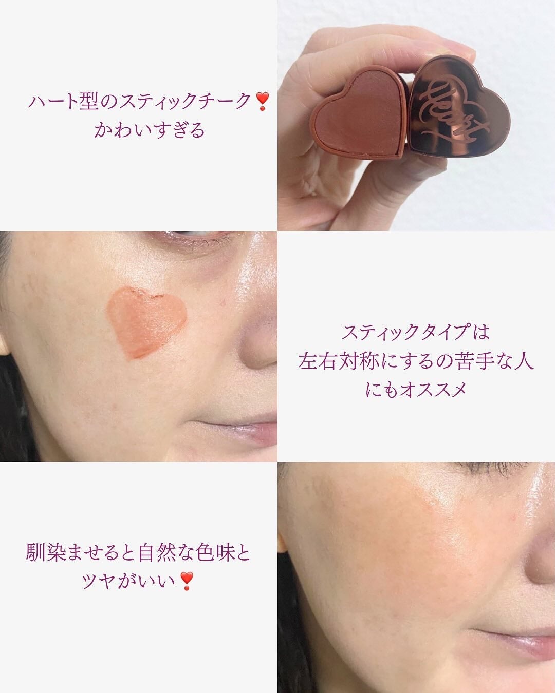 タッチインソール チークブラッシャー/touch in SOL /ジェル・クリームチークを使ったクチコミ(2枚目)