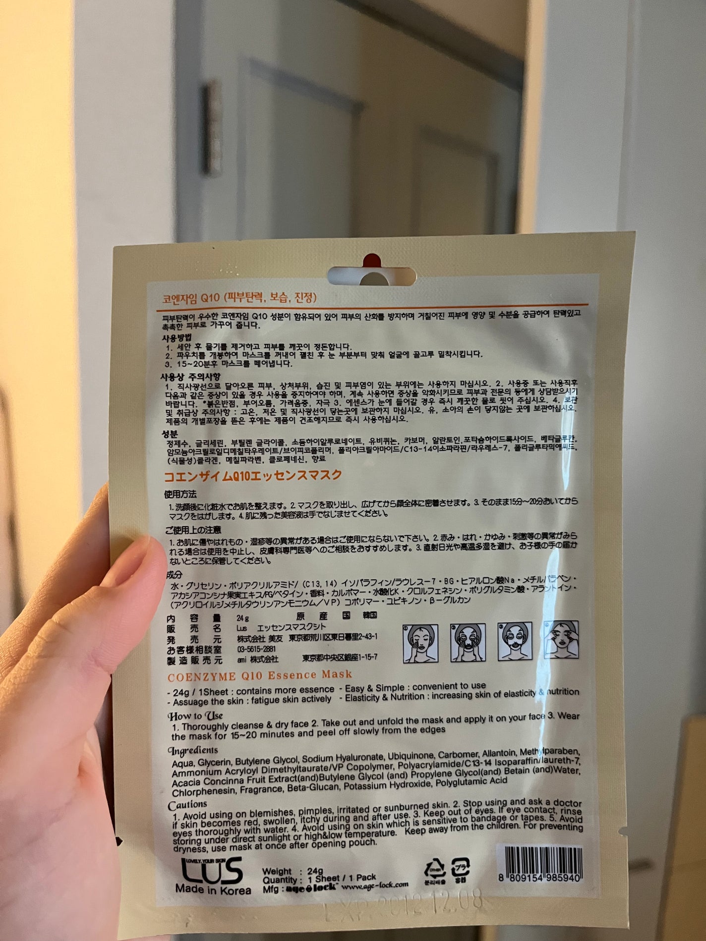 オレオ on LIPS 「新大久保行くと謎に衝動買いしてしまうパックさんたち、、、敏感肌..」(3枚目)