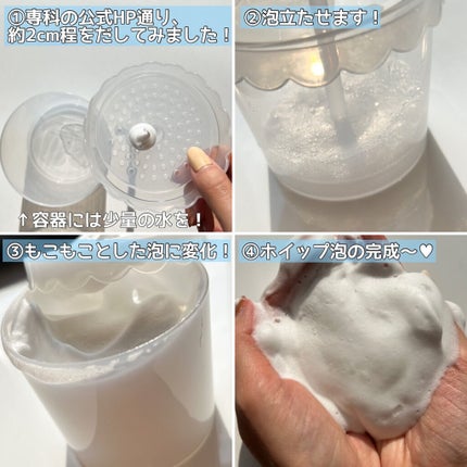 ほいっぷるん/DAISO/その他スキンケアグッズを使ったクチコミ(6枚目)