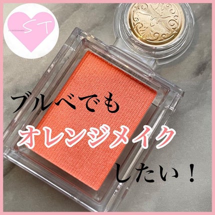 シャドーカスタマイズ/MAJOLICA MAJORCA/単色アイシャドウを使ったクチコミ(1枚目)