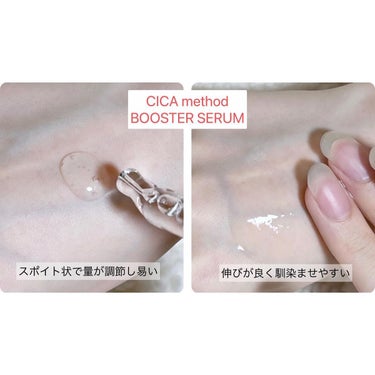 CICA method BOOSTER SERUM /コジット/美容液を使ったクチコミ（2枚目）