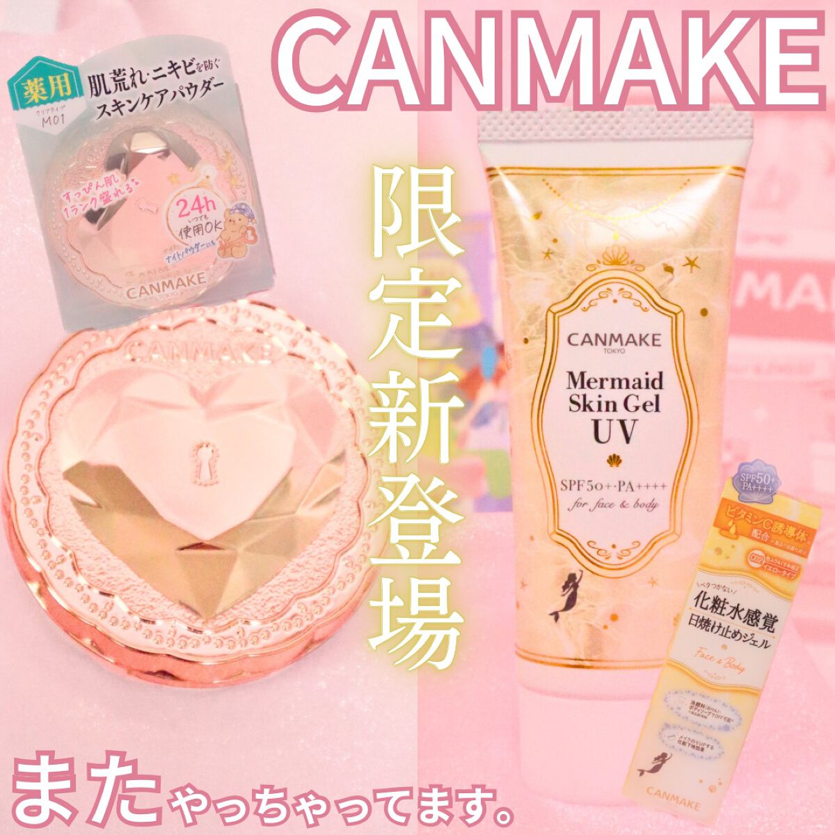 薬用シークレットビューティーパウダー/キャンメイク/フェイスパウダーを使ったクチコミ（1枚目）