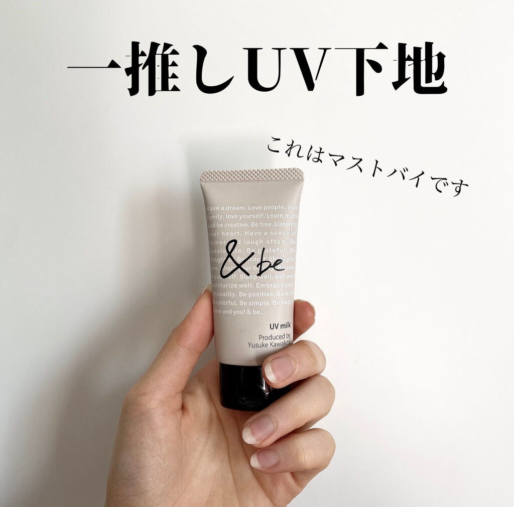 UVミルク/&be/日焼け止め・UVケアを使ったクチコミ(1枚目)