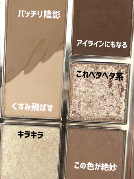 プロ アイパレット ミニ/CLIO/アイシャドウパレットを使ったクチコミ(7枚目)