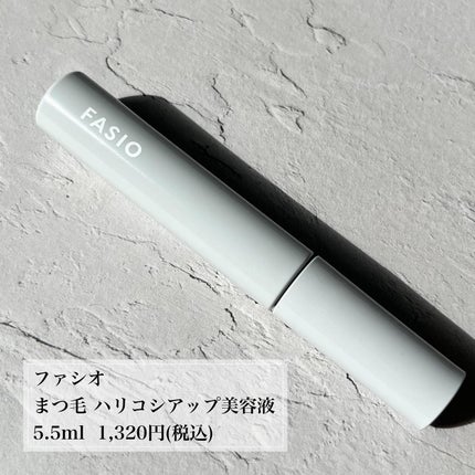 まつ毛 ハリコシアップ美容液/FASIO/まつげ美容液を使ったクチコミ(2枚目)