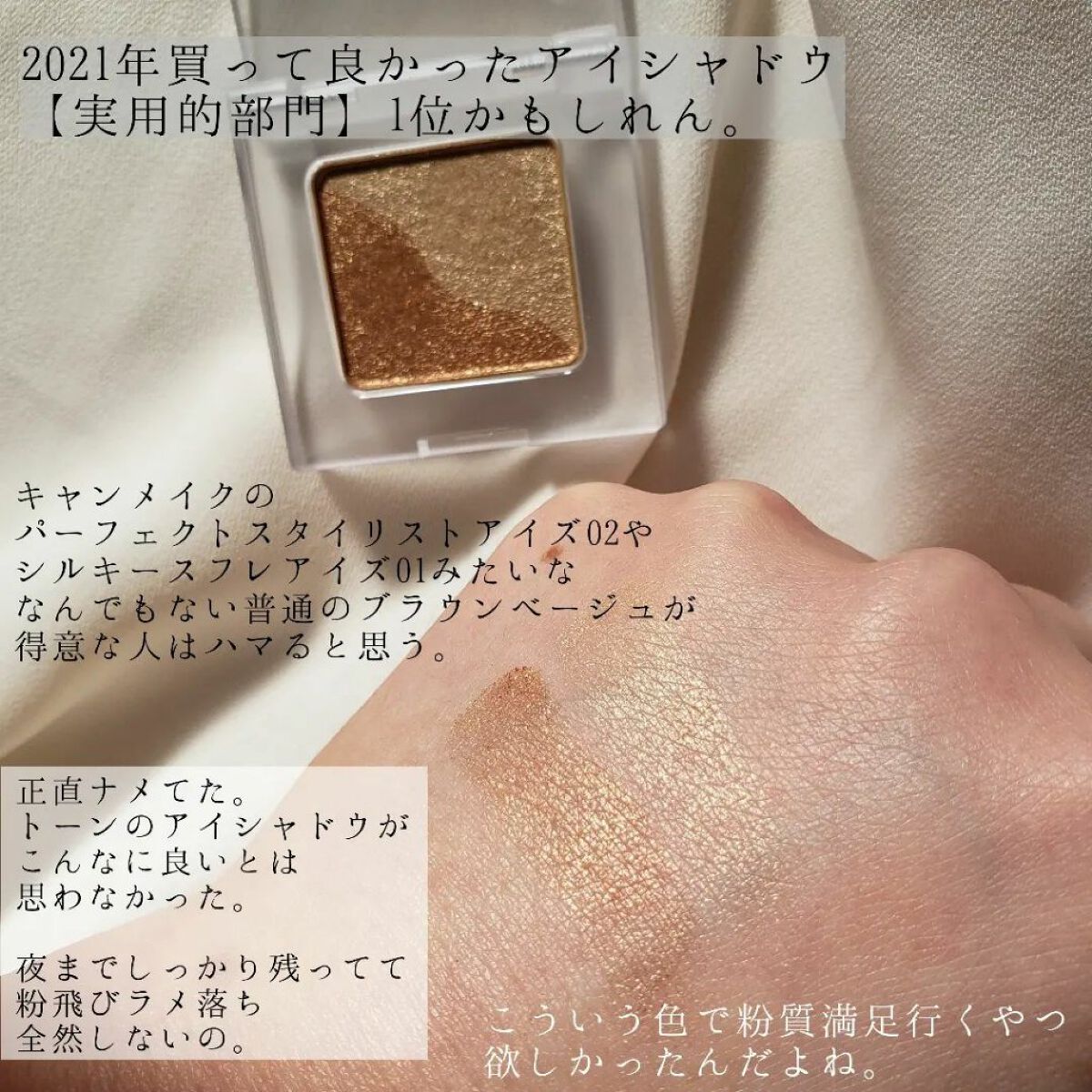 トーン ペタル アイシャドウ/to/one/アイシャドウパレットを使ったクチコミ（2枚目）