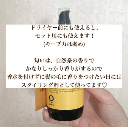 glossy nectar|OWAY(オーウェイ)の使い方を徹底解説 - 【超いい glossy nectar|OWAY(オーウェイ)の使い方を徹底解説 - 【超いい