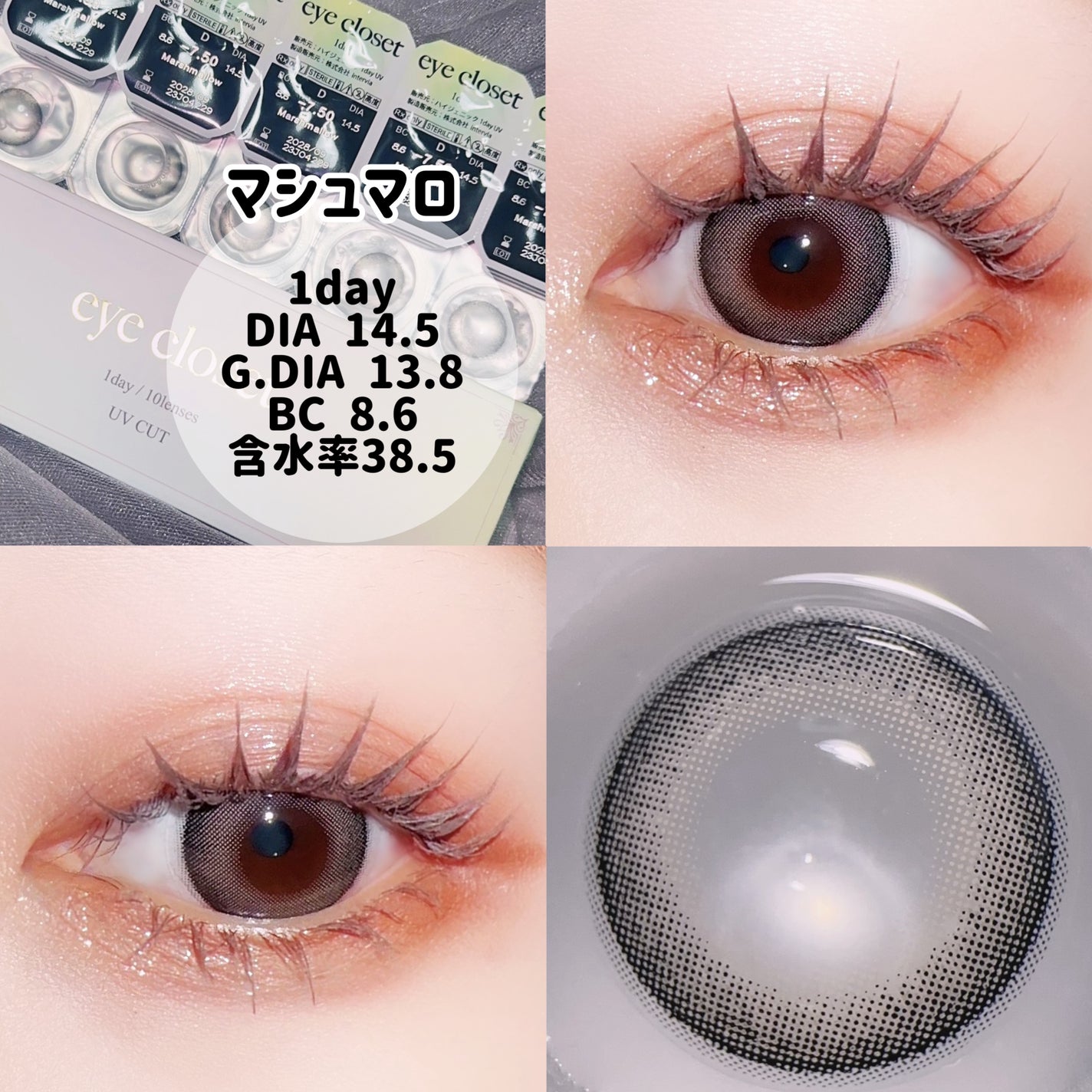 eye closet AQUA MOIST UV 1day/EYE CLOSET/ワンデー(1DAY)カラコンを使ったクチコミ(3枚目)