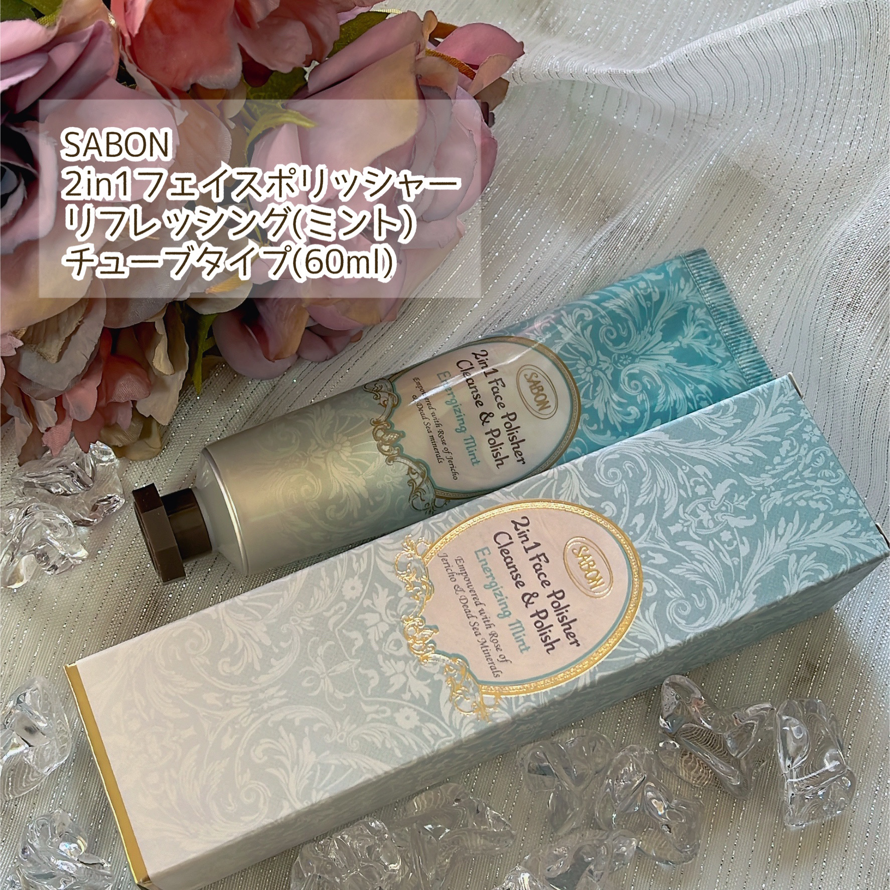 フェイスポリッシャー リフレッシング（ミント）/SABON/スクラブ・ゴマージュを使ったクチコミ（2枚目）
