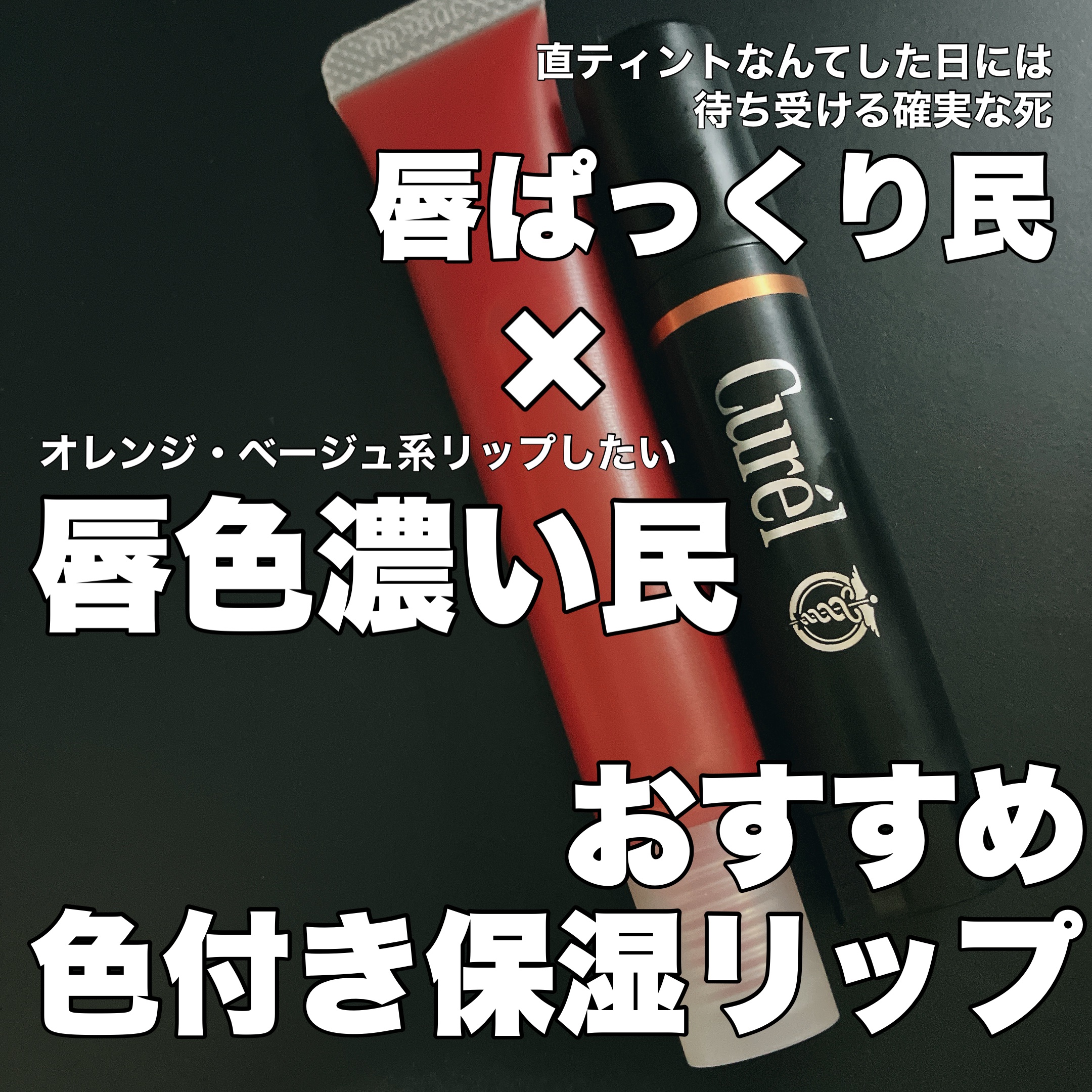 リップエッセンスカラー/無印良品/リップグロスを使ったクチコミ（1枚目）