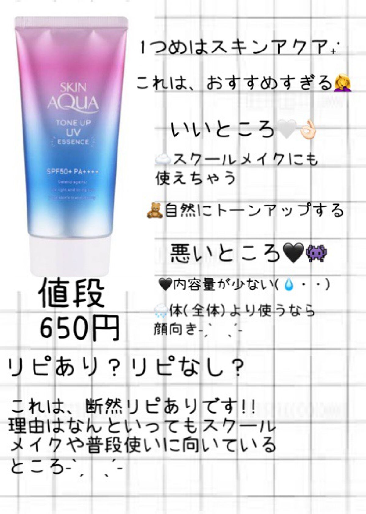 を使ったクチコミ（2枚目）