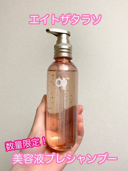 リセットクレンジング&ヘッドスパ 美容液プレシャンプー ピンクリラックス/エイトザタラソ/シャンプー・コンディショナーを使ったクチコミ(1枚目)