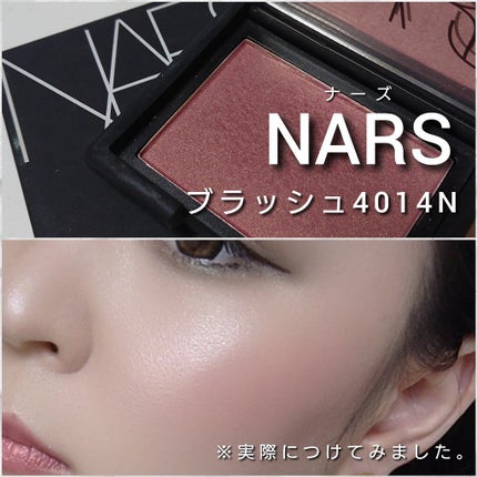 ブラッシュ/NARS/パウダーチークを使ったクチコミ(6枚目)
