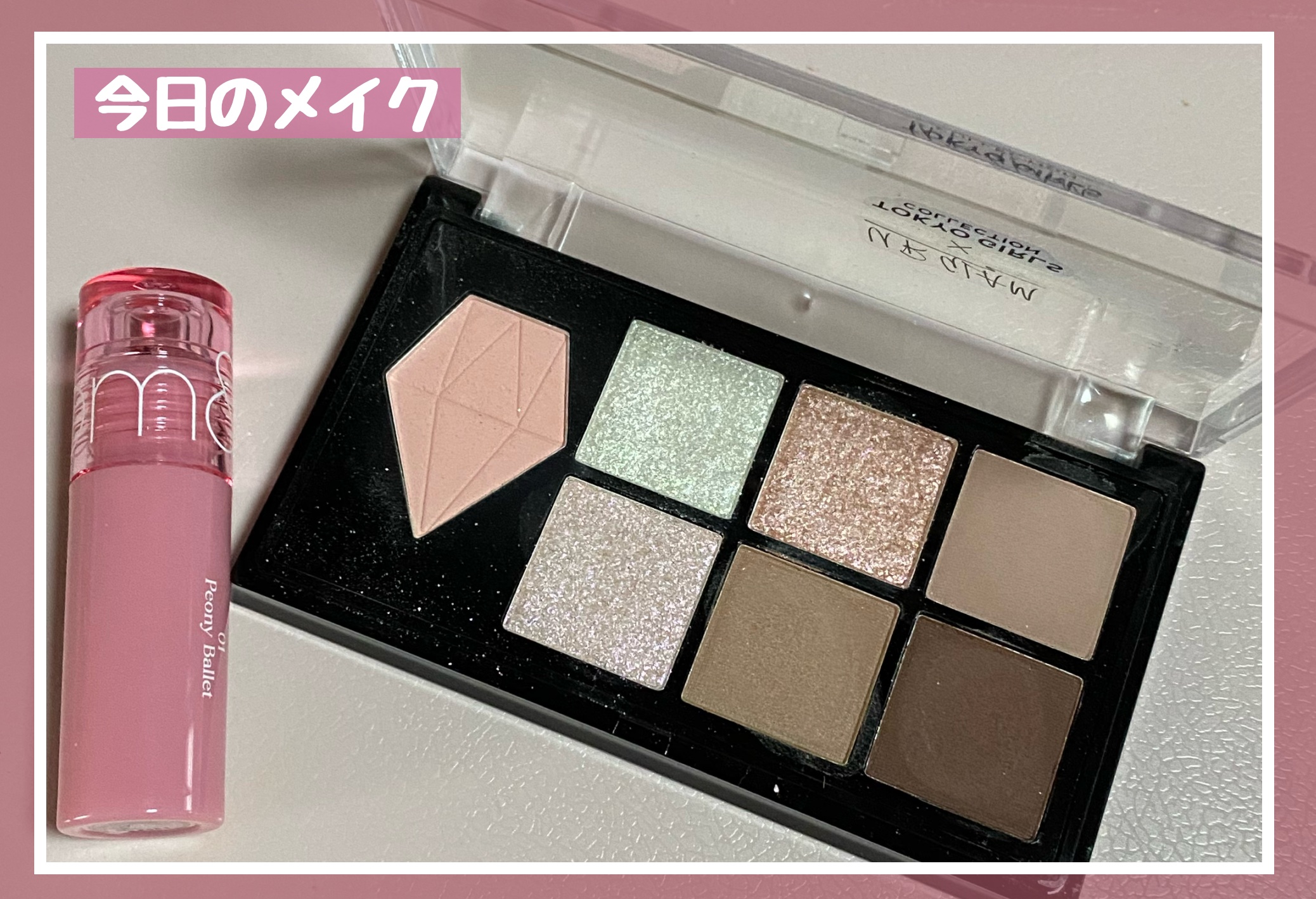 グラスティングカラーグロス リミテッドスパークリングエディション/rom&nd/リップグロスを使ったクチコミ（1枚目）