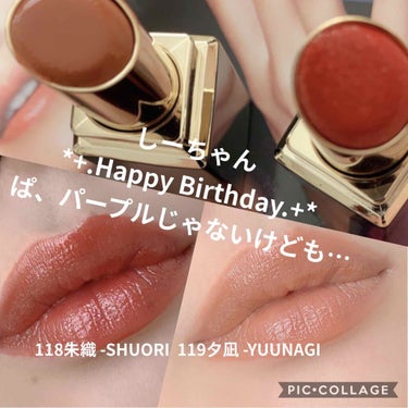 SUQQUモイスチャーリッチリップスティック夕凪119