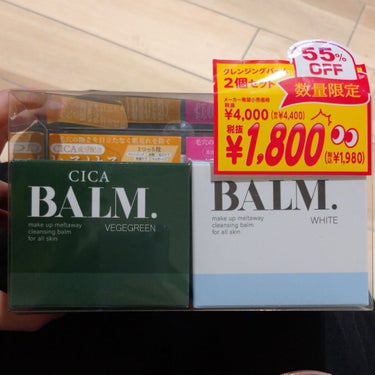 cleansing CICA Balm/ピコモンテ/クレンジングバームを使ったクチコミ（1枚目）