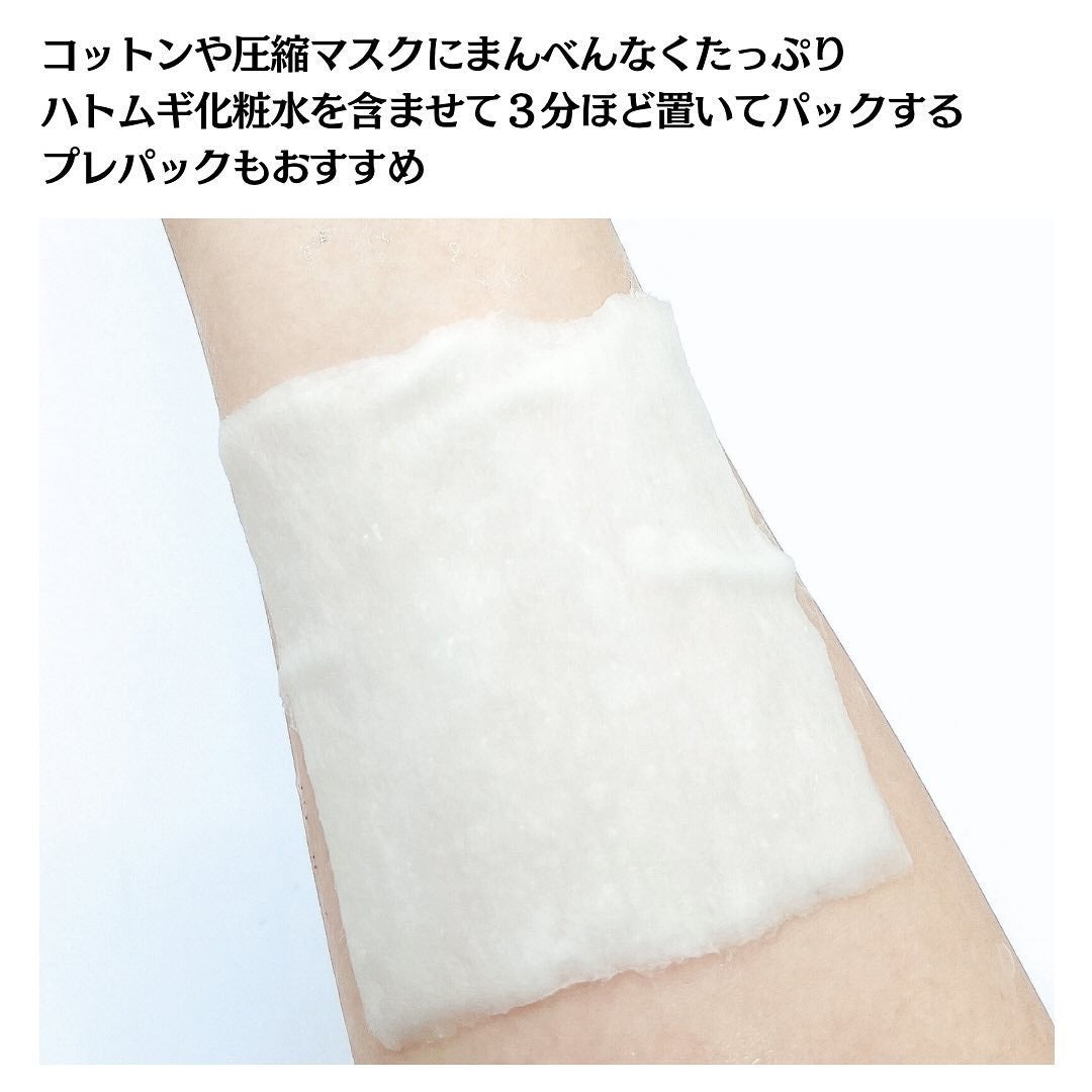 ハトムギ保湿ジェル(ナチュリエ スキンコンディショニングジェル)/ナチュリエ/美容液を使ったクチコミ(7枚目)