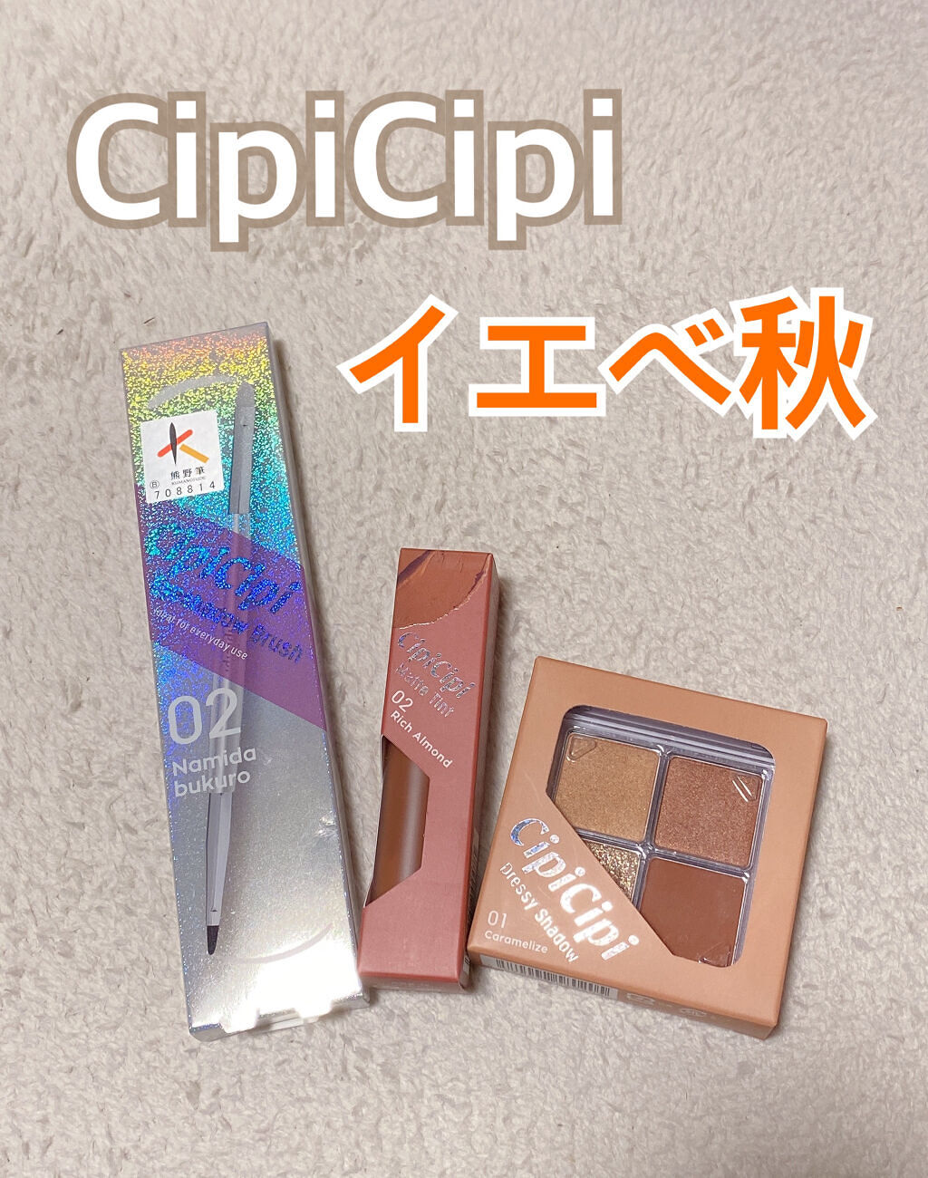 シルキーリキッドアイライナーWP/D-UP/リキッドアイライナーを使ったクチコミ（1枚目）