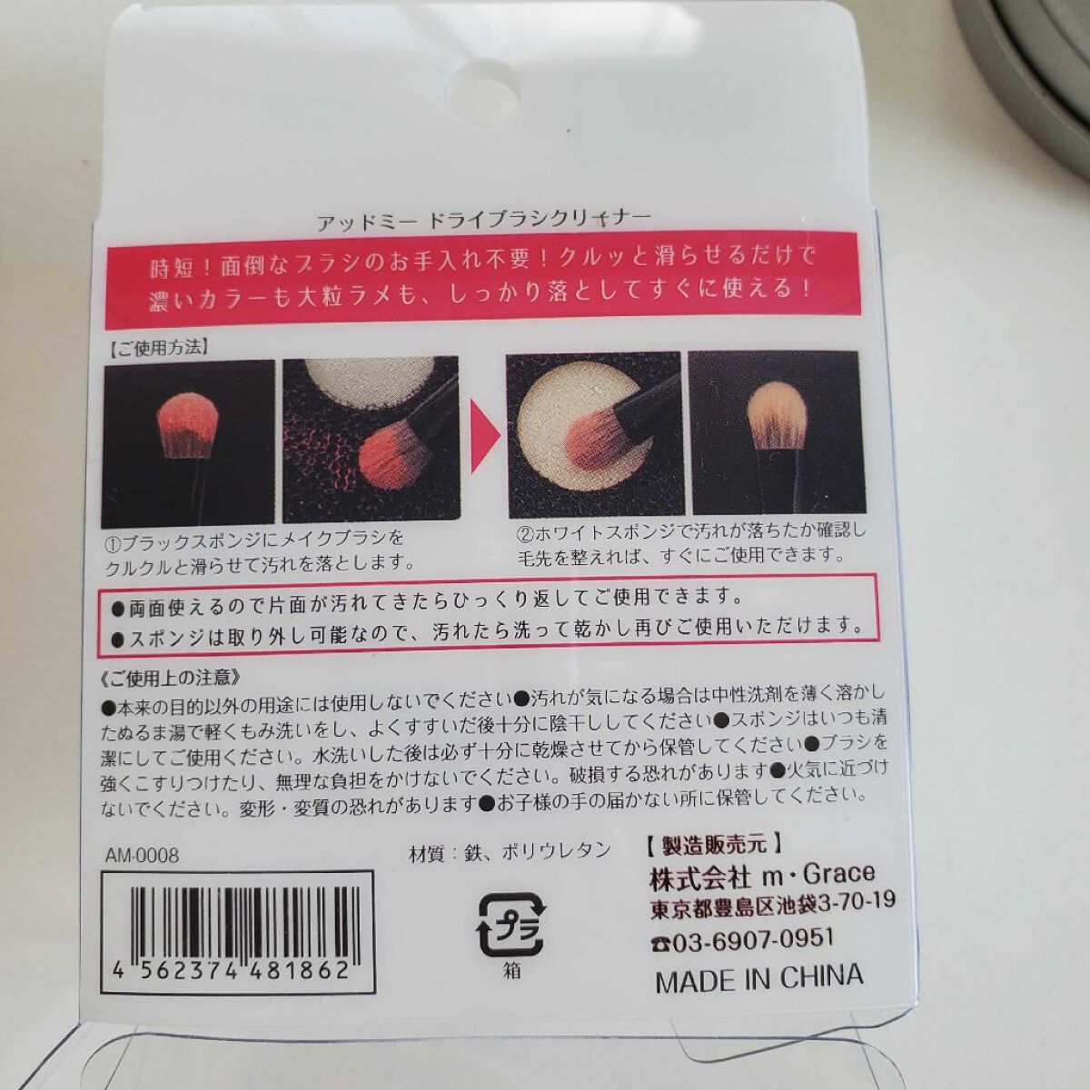 ドライブラシクリーナー/ADDME/その他化粧小物を使ったクチコミ（3枚目）