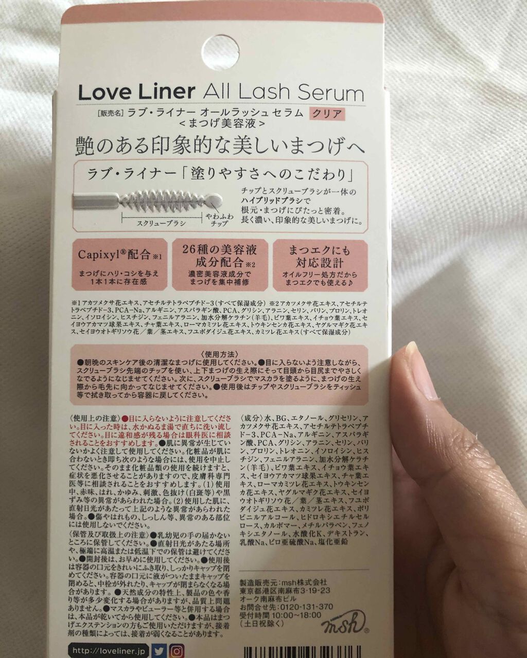 ラブ・ライナー オールラッシュ セラム<まつげ美容液>/ラブ・ライナー/まつげ美容液を使ったクチコミ(2枚目)