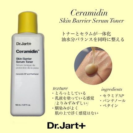 ドクタージャルト シカペアトナー/Dr.Jart+/化粧水を使ったクチコミ(4枚目)