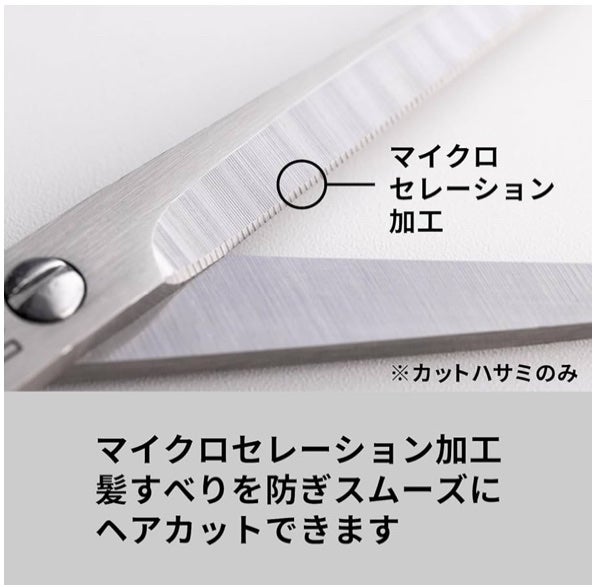 散髪ハサミセット/貝印/その他スタイリングを使ったクチコミ(4枚目)