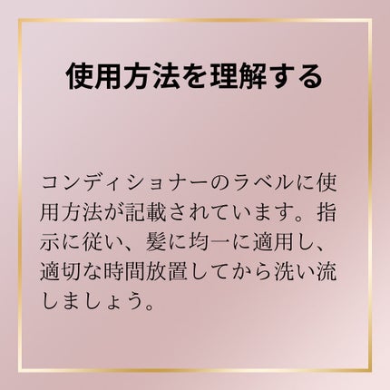 マナコロモチ on LIPS 「正しい髪の毛のケア🛁🧼意外と知らない髪のこと🤔#ヘアケア#シャ..」(6枚目)
